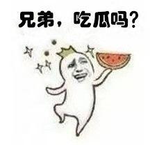 吃瓜的表情,笑中带泪的社交密码